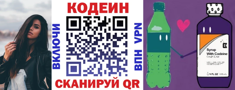 Кодеин Purple Drank  нарко площадка формула  Монино  даркнет сайт 