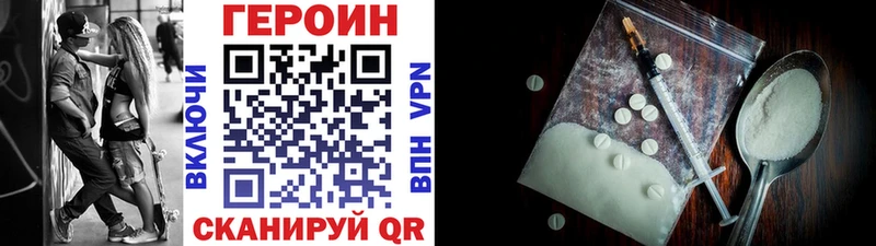 ГЕРОИН Heroin  Монино 