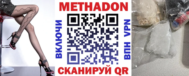 Метадон мёд  Монино 